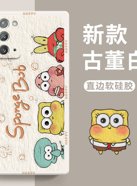 适用三星note20手机壳samsungnote20直边硅胶N9810全包n防摔galaxynote保护套samsung女nont男sm闹特noto205G