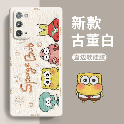适用三星note20手机壳samsungnote20直边硅胶N9810全包n防摔galaxynote保护套samsung女nont男sm闹特noto205G