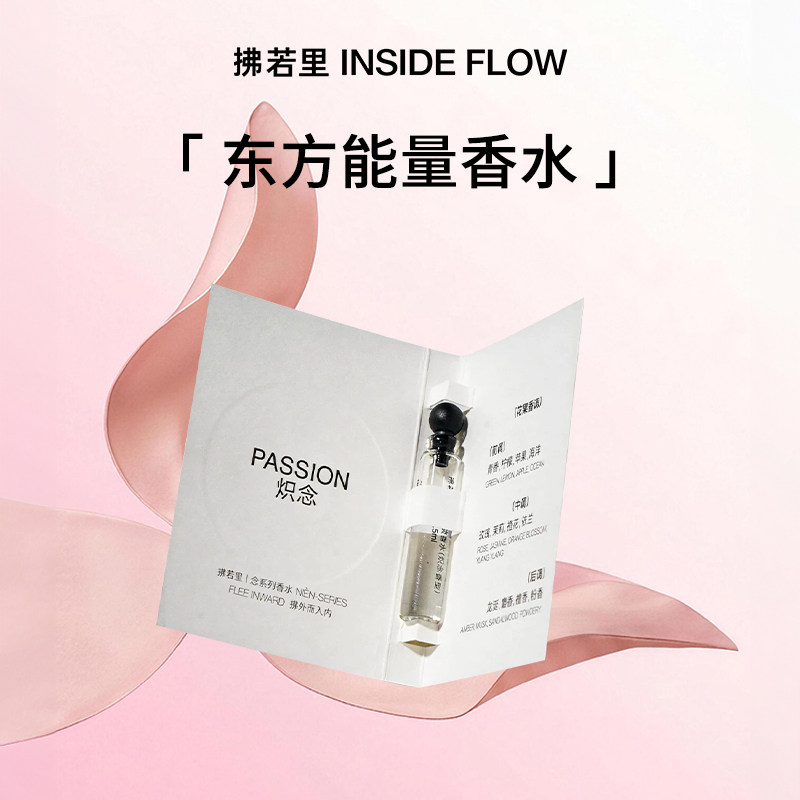 拂若里念系列香水试管香奶欲花香木质茶香调依兰香小样旅行1.5ml