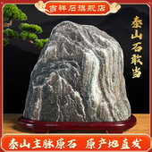 正宗泰山石敢当天然原石泰山石原石摆件室内外镇宅招财化路冲补角