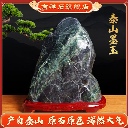 精品泰山墨玉泰山石摆件天然原石原色泰山石敢当镇宅室内化冲补角
