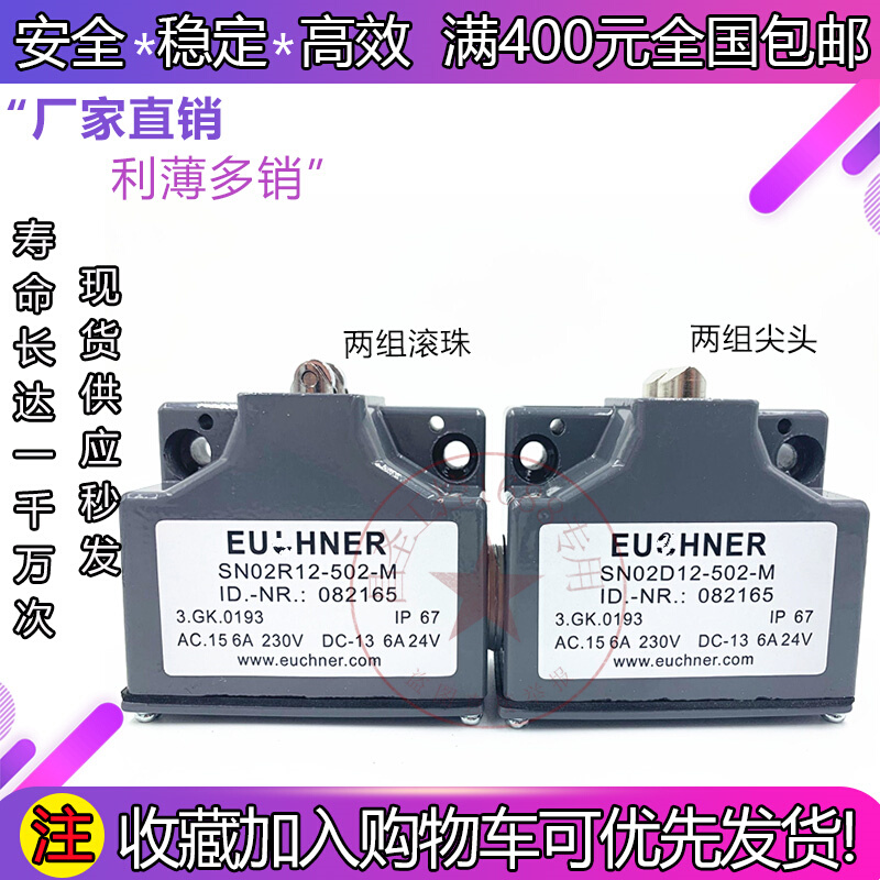SN02D/03D12-502-M限位行程组合开关 SN02R12 SN03R12-502-MC1688