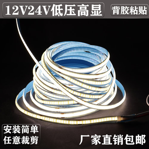 超亮cob低压12V24V自粘贴灯带铝槽条线条灯橱柜酒柜线形led软灯带