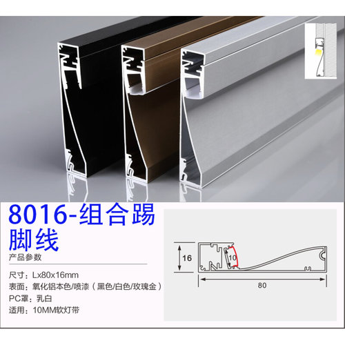 led灯嵌入式暗装地脚线预埋地脚线贴脚线铝合金灯带发光踢脚线带