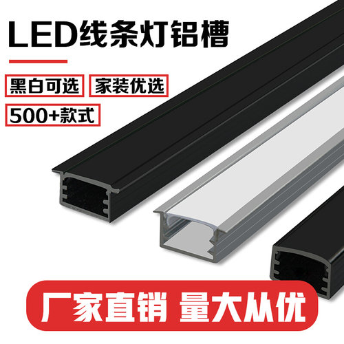 线形灯嵌入式条形预埋暗装线性灯铝槽led线条灯家装吊顶U槽线型灯