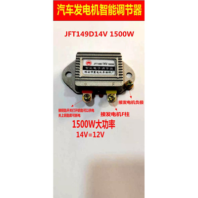拖拉机 叉车农用车发电机电子智能调节器硅整流12V24V1500w包邮