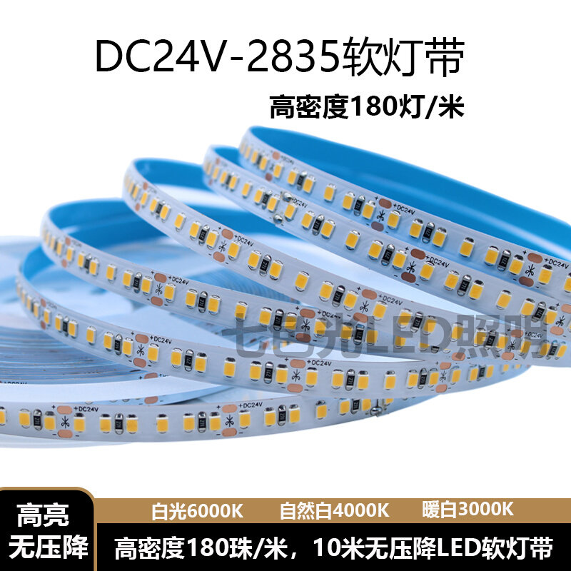LED灯带24V2835高亮10米无压降8毫米宽4000K中性光室内线条灯装饰,家装灯饰光源,室内LED灯带,淘宝优惠券,粉丝福利购,淘宝优惠卷