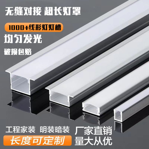 线形灯嵌入式led线条灯铝合金灯槽U型明装灯带卡槽线性灯暗装铝槽