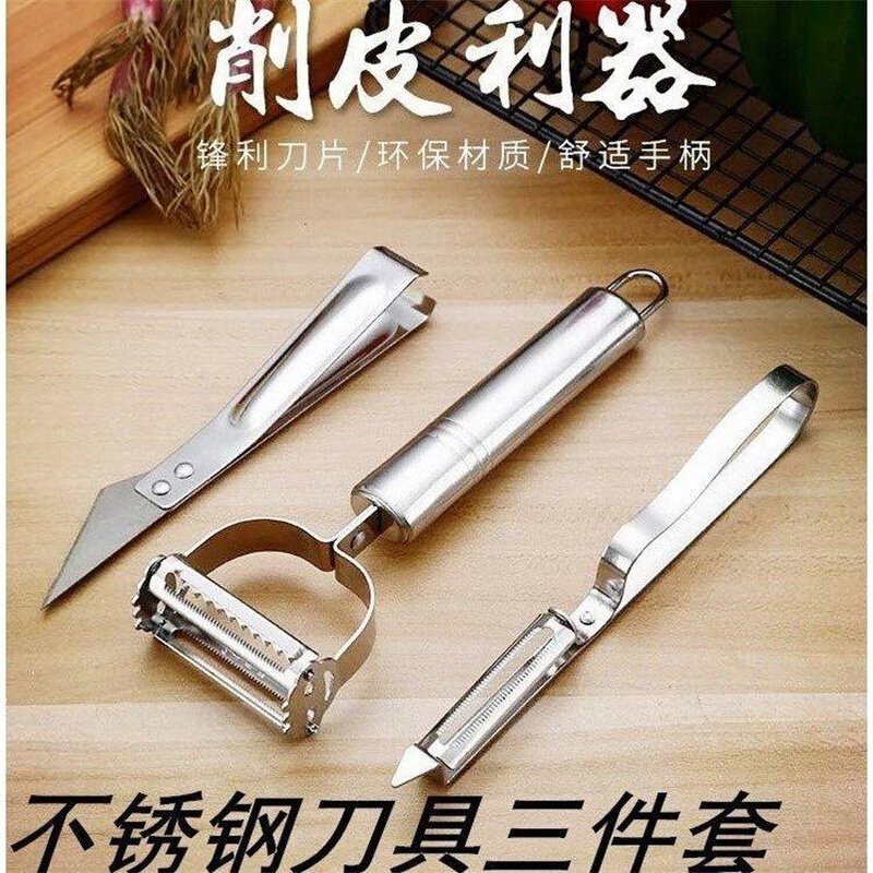 多功能不锈钢削皮刨丝三件套厨房削皮利器水果刨钳毛夹优质削皮刀,家居饰品,桌面摆件,淘宝优惠券,粉丝福利购,淘宝优惠卷