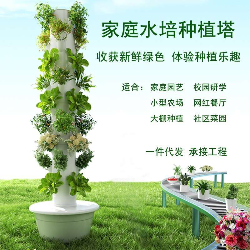 空间树水培系统垂直塔智能蔬菜种植无土栽培设备立柱种菜机跨境