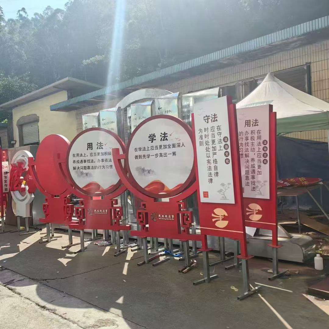宣传标识牌公园宣传栏景区广告牌学校文化传播立牌户外社区不锈钢