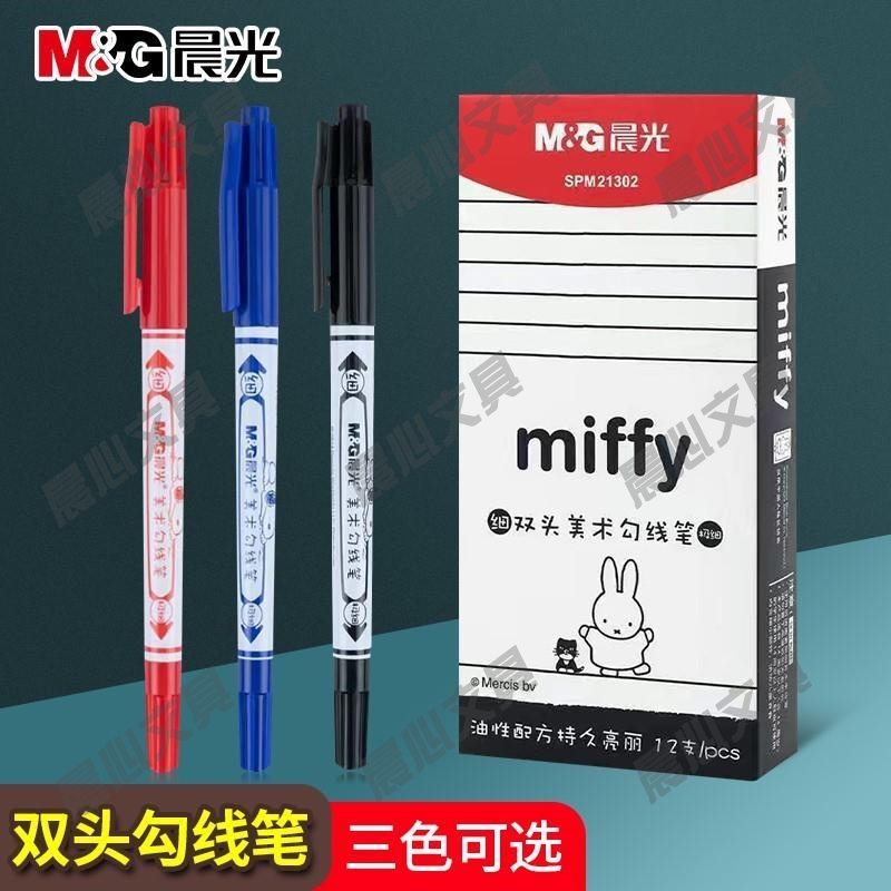 晨光风细勾线笔SPM21302史努比美术双头海洋油性绘画记号笔