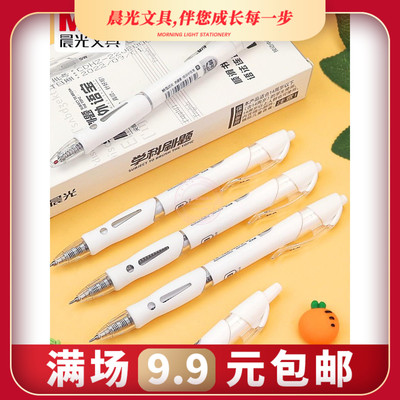 晨光学科刷题按动中性笔秒干0.5黑色签字笔学生书写水笔 AGP02328