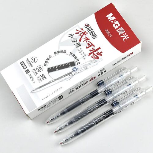 晨光透明按动AGPJ9621ST挡笔头0.5不可中性笔刻度静音试笔芯速干