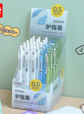 晨光护指柔自动铅笔软胶笔握0.5铅笔学生考试0.7活动铅笔K2303/04