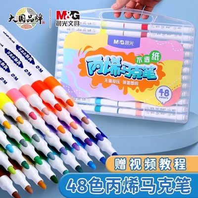 晨光丙烯马克笔防水不透色手绘儿童可洗diy涂鸦可叠色水彩笔