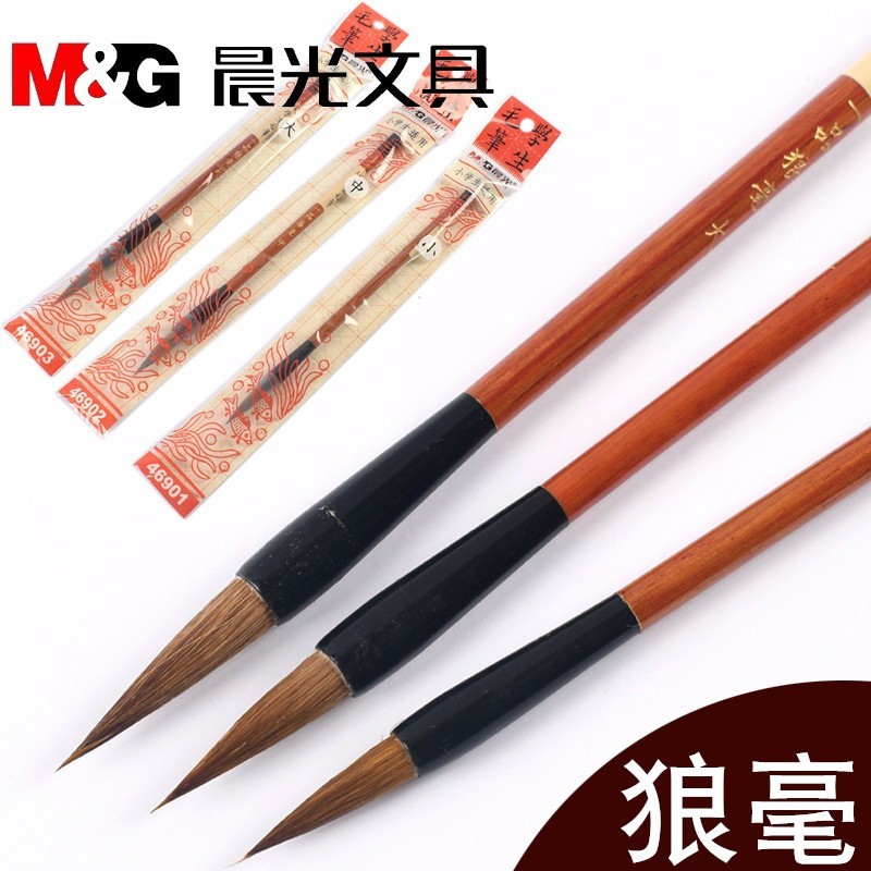 晨光绘画毛笔小号毛笔中号狼毫一品书法学生练字大号笔文具AWB469