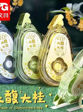 晨光静音修正带大馥大桂大容量涂改带30M白色PET带芯不易断带女生