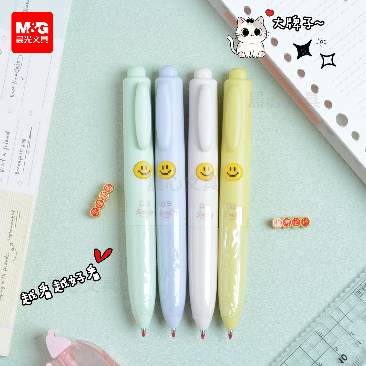 晨光微笑胖胖笔按动笔INS高颜值可爱风0.5黑学生刷题签字笔K4301