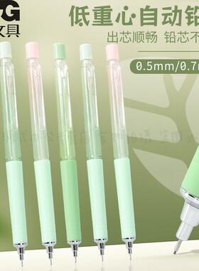 晨光低二年级断AMPH43820.7重心铅笔0.5卡通清新活动儿童用masmar