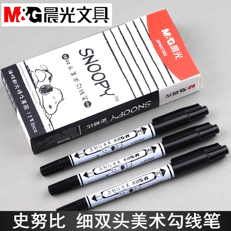 晨光双头SPM21302绘画美术史努比勾线幼儿园油性记号笔马克笔笔