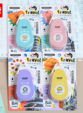 晨光MAS城市寻味8M点点胶AJD73336加宽8.4mm带芯学生手工双面胶带