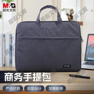 手提文件帆布a4文件袋 晨光加厚包大容量手提包商务公文包女士男士