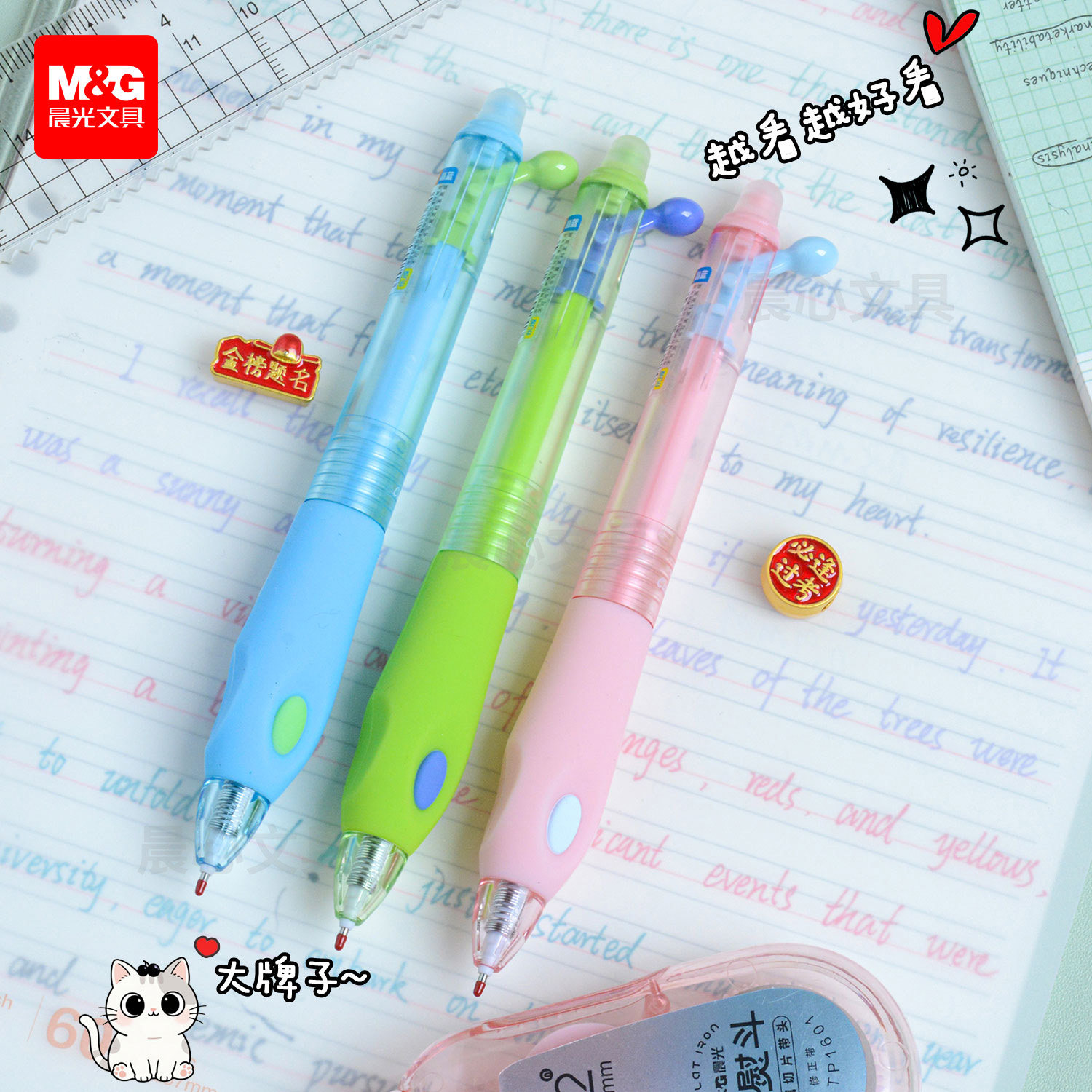 晨光AKPK2006优握正姿气垫握侧推可擦笔中性笔专用三年级速干晶蓝