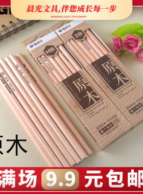 晨光原木系列HB/2B木杆铅笔六角AWP30451小学生儿童铅笔AWP30450