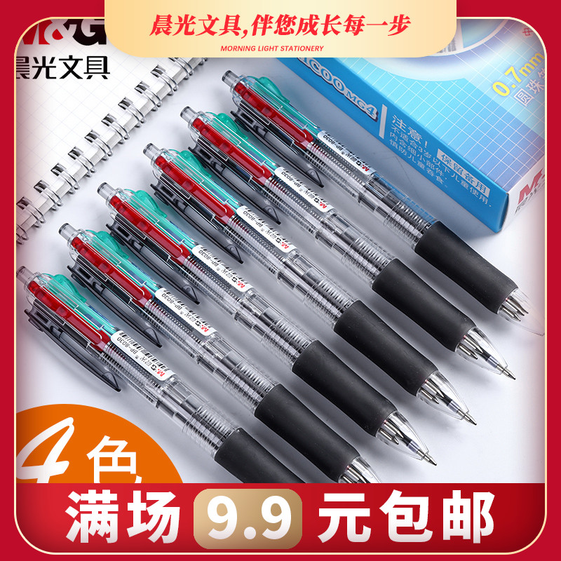 晨光BP8030四色圆珠笔按压式多色笔合一多功能五色可爱少女彩色红