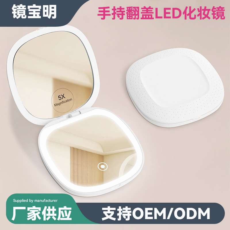 手持翻盖LED化妆镜旅游户外随身携带补妆镜子双面便携led小镜子