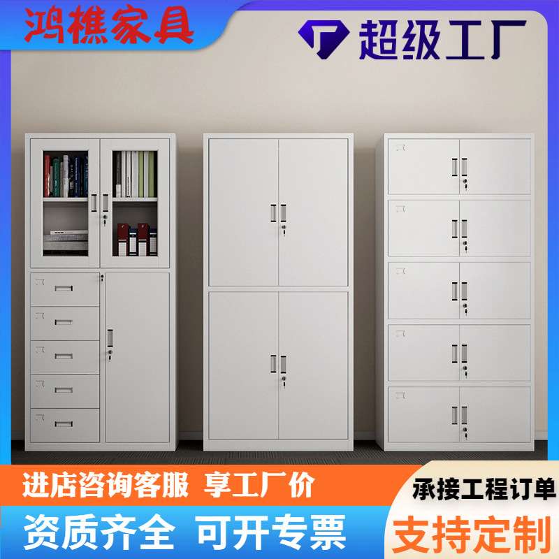 办公室书柜文件柜玻璃档案柜带锁储物柜子铁皮资料柜多功能