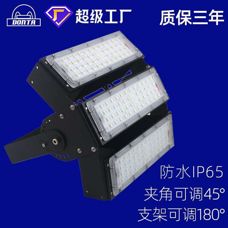 超级工厂LED户外隧道灯 广场操场高杆灯可调角度大功率模组投光灯