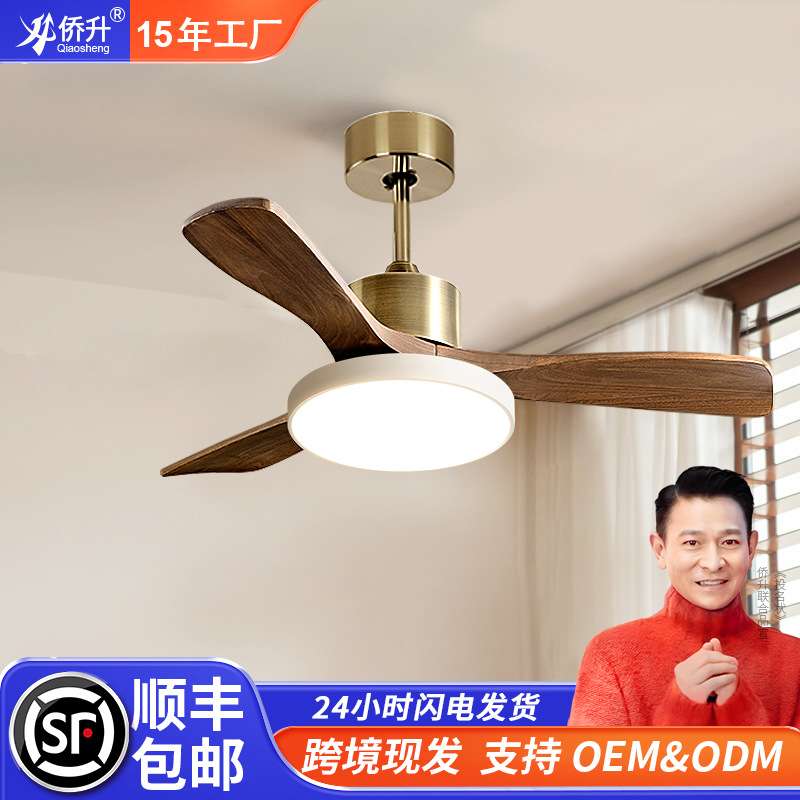 智能风扇灯客厅卧室餐灯实木简约现代木叶电扇灯吊灯一体风扇灯具