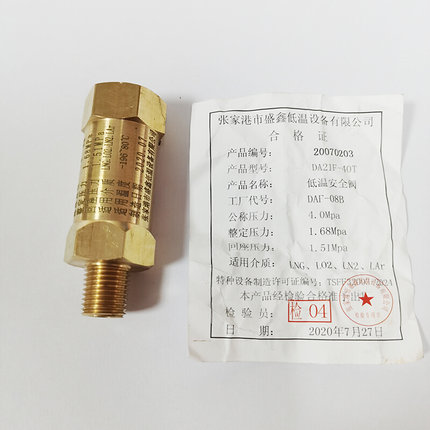 全铜低温DA21F-40T REGO PRV9432T,9434TP力高安全阀富瑞盛鑫牌