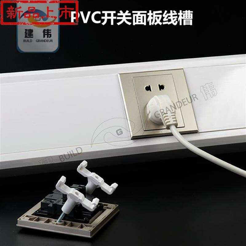开关线槽方◆新品◆形pvc线槽明装120*50特厚塑料面板充电桩明线
