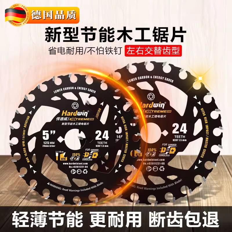 德国木工锯片锂电锯专用5寸5.5寸手电锯锯片硬质合金木头切割片