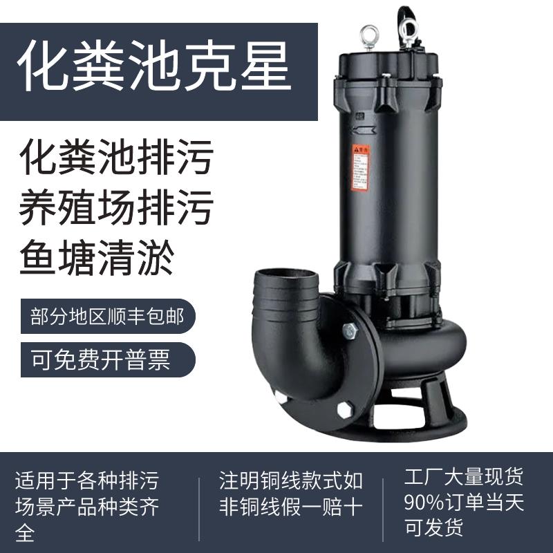 WQ潜水泵排污泵380v三相220v抽粪泥浆1.5kw2.2千瓦5.5污水泵3寸4