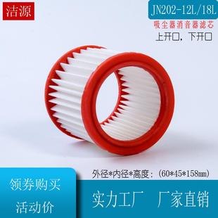 杰诺202吸尘器消音器滤芯配件海帕水洗过滤15升18升降噪器 2只装