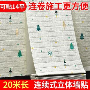 墙纸自粘防水防潮可擦洗温馨卧室儿童房背景墙壁纸墙贴纸家用自贴