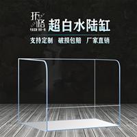 拓格超白圓角水陸缸定制生態(tài)造景玻璃魚缸植物微景觀斜肩烏龜別墅