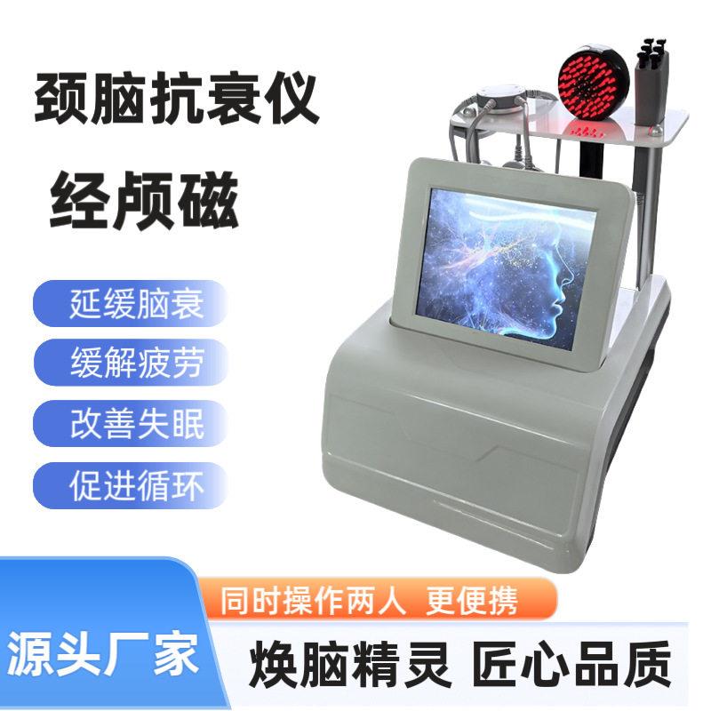 颈脑抗衰仪6D量子经颅磁刺激改善睡眠疏通脑循环按摩头皮理疗仪器