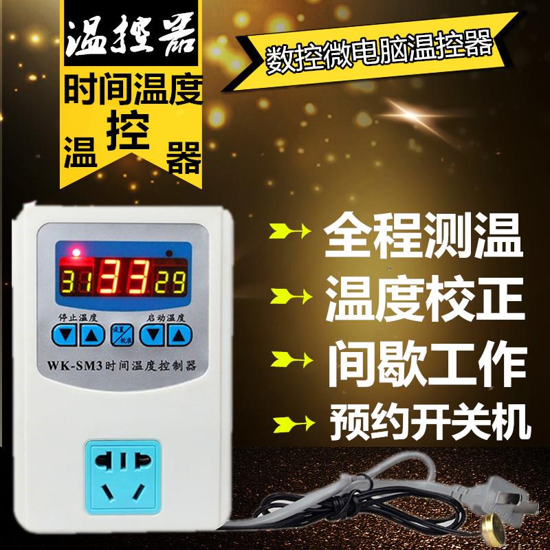 数显全自动微电脑智能温控器 温度控制器开关电子温控仪控温插座
