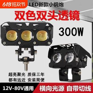 摩托车led射灯超亮强光外置灯三透镜双光远近一体工作灯远光防水