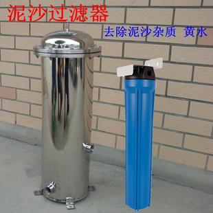 泥沙杂质不锈钢前置过滤器家用井水精密大流量进户水管中央净水器