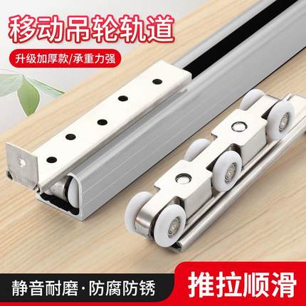 厨房门吊轨滑轮五金配件阳台铝框玻璃门移门轨道木门吊轮滑轨套装