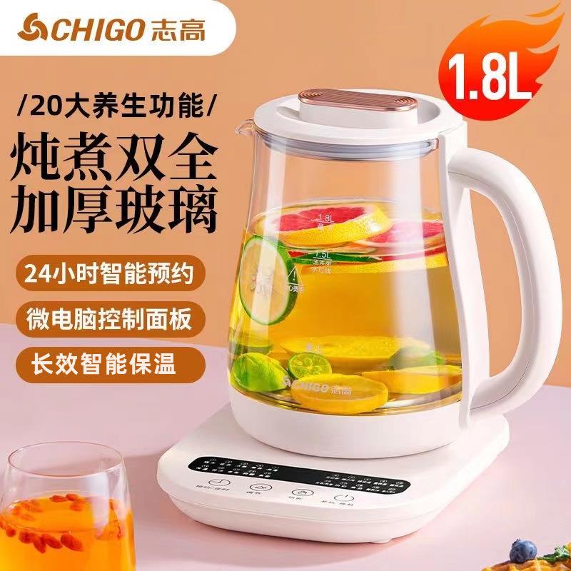 志高养生壶全自动加厚玻璃多功能煮茶器电热烧水壶花茶壶煎药壶