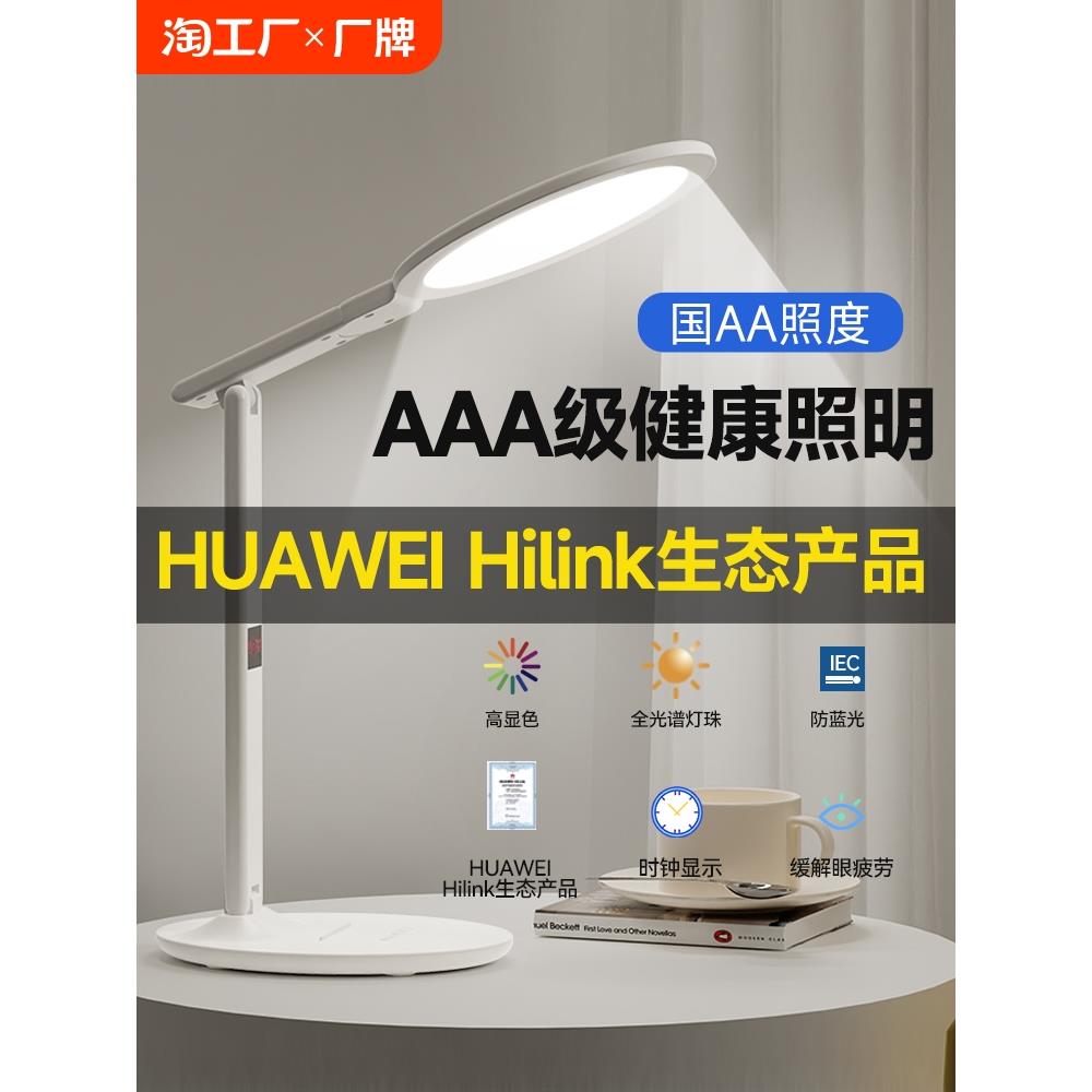 台灯护眼学习专用工作灯宿舍大学生书桌充电看书灯儿童防近视夜灯
