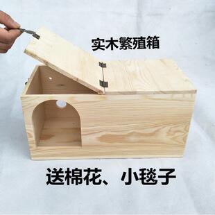 魔王松鼠龙猫窝木屋刺猬木窝睡豚鼠荷兰猪鼠兔宠物笼子松鼠繁殖箱