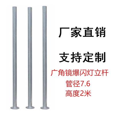 交通标志牌立杆镀锌钢管太阳能爆闪灯立柱道路广角镜杆子标志牌杆